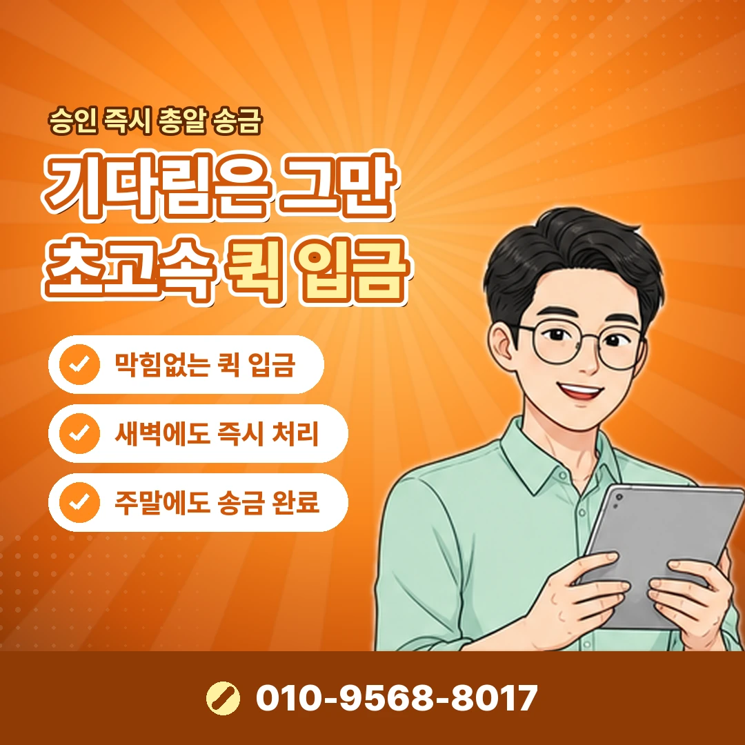 소액결제현금화 선입금