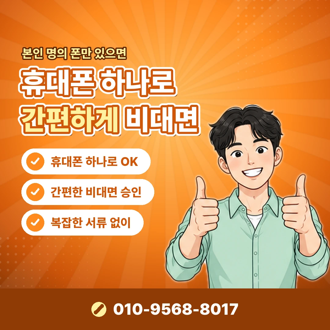 소액결제현금화 상담